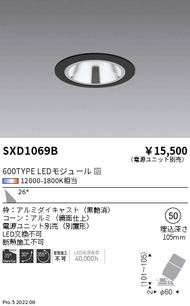 SXD1069B(遠藤照明) 商品詳細 ～ 照明器具・換気扇他、電設資材販売の