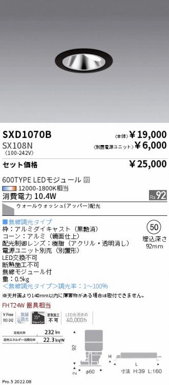 ダウンライト 激安販売 照明のブライト ～ 商品一覧729ページ目