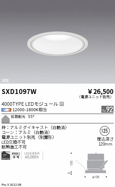 SXD1097W(遠藤照明) 商品詳細 ～ 照明器具・換気扇他、電設資材販売の