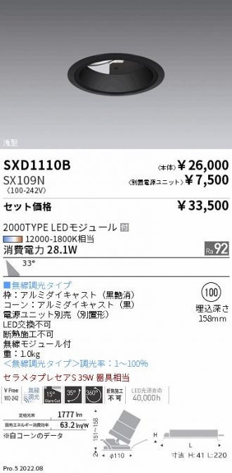 ENDO(遠藤照明) ダウンライト 激安販売 照明のブライト ～ 商品一覧224