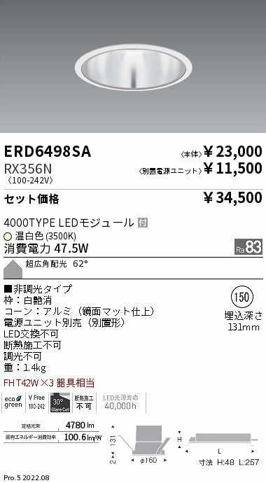 節約術購入】 ※メーカー欠品中※ 遠藤照明 グレアレス ユニバーサル