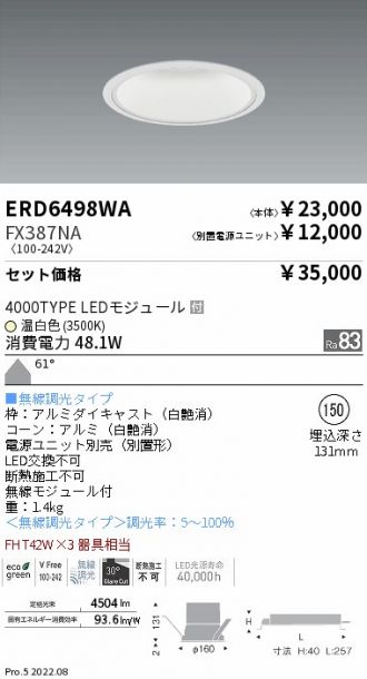 高質で安価 ENDO 遠藤照明 LEDダウンライト 電源ユニット別売 ERD6625W