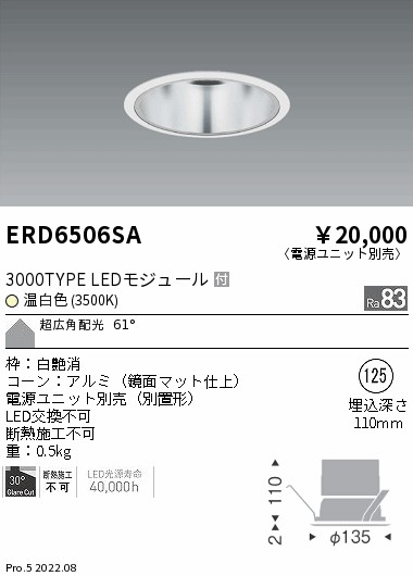 ERD6506SA(遠藤照明) 商品詳細 ～ 照明器具・換気扇他、電設資材販売の