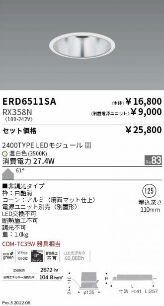 ENDO(遠藤照明) ダウンライト 激安販売 照明のブライト ～ 商品一覧121