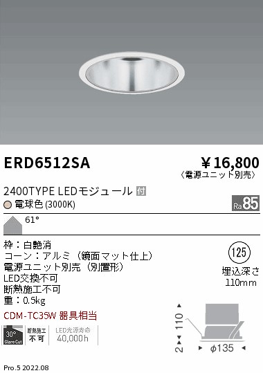 ERD6512SA(遠藤照明) 商品詳細 ～ 照明器具・換気扇他、電設資材販売の