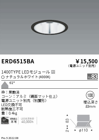 ERD6515BA(遠藤照明) 商品詳細 ～ 照明器具・換気扇他、電設資材販売の