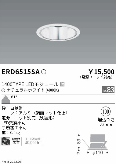 ERD6515SA(遠藤照明) 商品詳細 ～ 照明器具・換気扇他、電設資材販売の