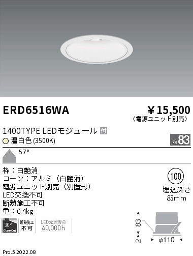 ERD6516WA(遠藤照明) 商品詳細 ～ 照明器具・換気扇他、電設資材販売の