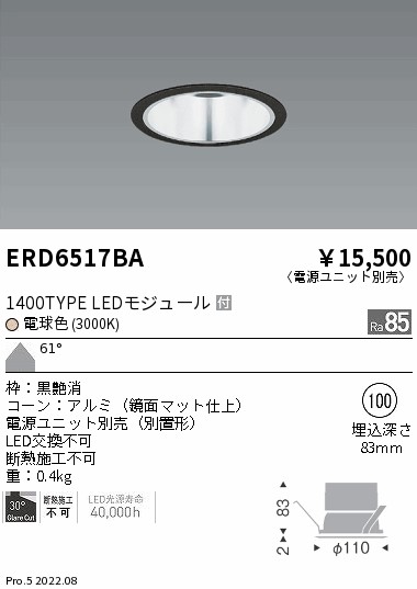 ERD6517BA(遠藤照明) 商品詳細 ～ 照明器具・換気扇他、電設資材販売の