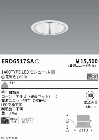 ENDO(遠藤照明) ベースライト 激安販売 照明のブライト ～ 商品一覧34