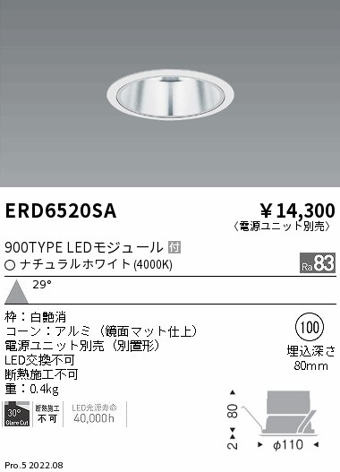 ベースダウンライト　一般型鏡面マットコーン Φ100