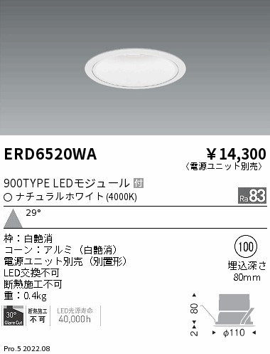 ベースダウンライト　一般型白コーン Φ100