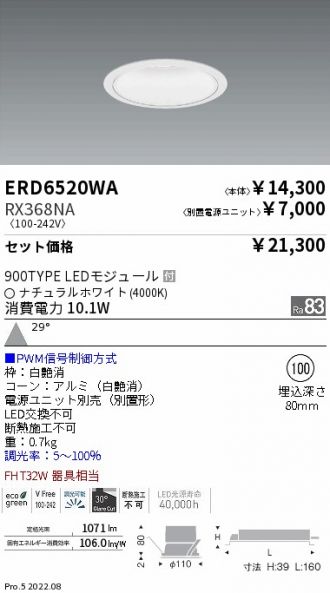 ENDO(遠藤照明) ダウンライト 激安販売 照明のブライト ～ 商品一覧94