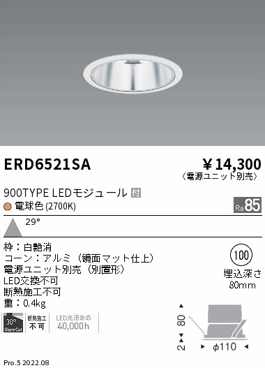 ERD6521SA(遠藤照明) 商品詳細 ～ 照明器具・換気扇他、電設資材販売の