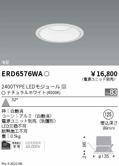 ERD6576WA(遠藤照明) 商品詳細 ～ 照明器具・換気扇他、電設資材販売の