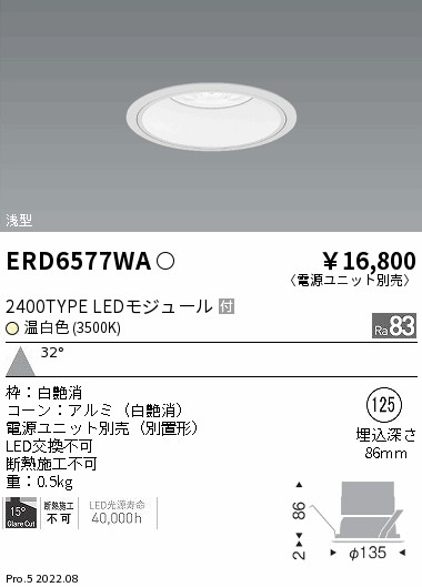 ERD6577WA(遠藤照明) 商品詳細 ～ 照明器具・換気扇他、電設資材販売の