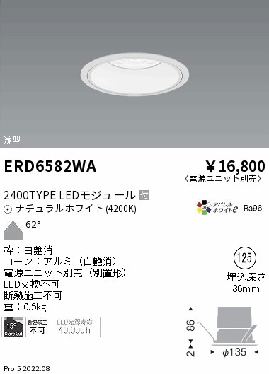 ERD6582WA(遠藤照明) 商品詳細 ～ 照明器具・換気扇他、電設資材販売の