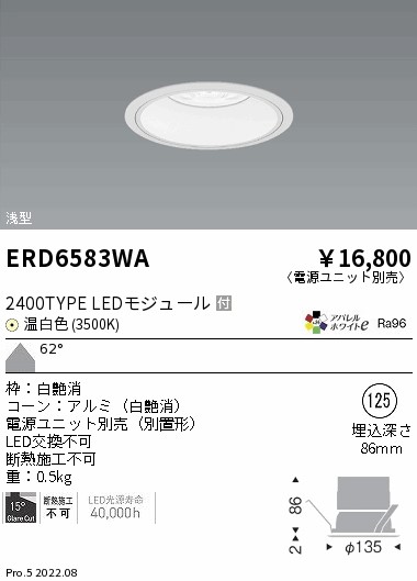 ERD6583WA(遠藤照明) 商品詳細 ～ 照明器具・換気扇他、電設資材販売の