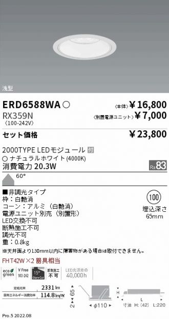 ENDO(遠藤照明) ベースライト 激安販売 照明のブライト ～ 商品一覧74