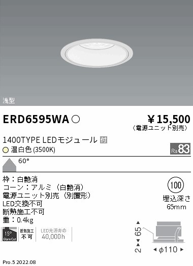 ENDO 遠藤照明 LEDペンダント ERP7395WA 祝日 - シーリングライト