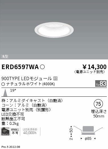 ERD6597WA(遠藤照明) 商品詳細 ～ 照明器具・換気扇他、電設資材販売の