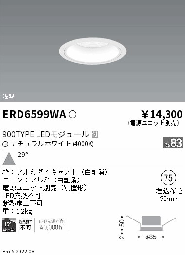 ERD6599WA(遠藤照明) 商品詳細 ～ 照明器具・換気扇他、電設資材販売の