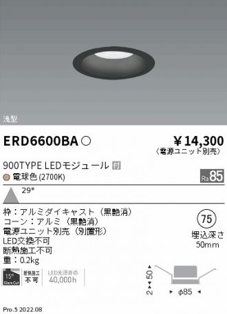 ENDO(遠藤照明) 激安販売 照明のブライト ～ 商品一覧99ページ目
