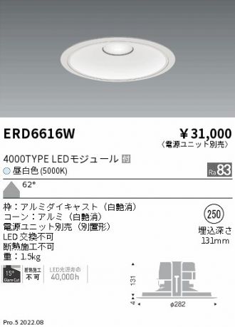 ENDO(遠藤照明) ダウンライト 激安販売 照明のブライト ～ 商品一覧44