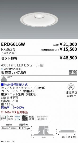 ENDO(遠藤照明) ベースライト 激安販売 照明のブライト ～ 商品一覧90