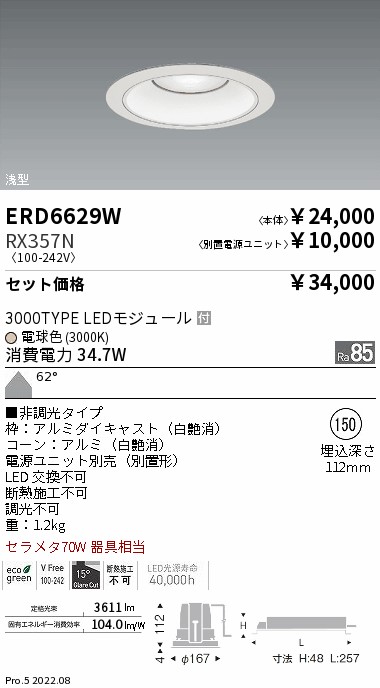 限定特価】 ＥＮＤＯ ＬＥＤアウトドアスポットライト Ｒ１６００