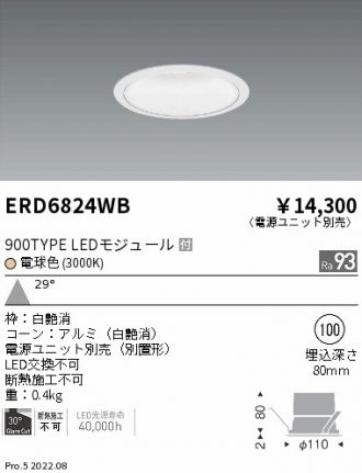 ENDO(遠藤照明) ベースライト 激安販売 照明のブライト ～ 商品一覧68