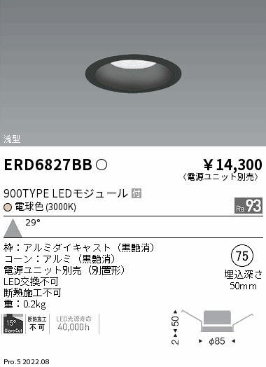 ERD6827BB(遠藤照明) 商品詳細 ～ 照明器具・換気扇他、電設資材販売の