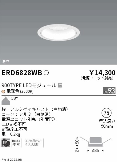 ERD6828WB(遠藤照明) 商品詳細 ～ 照明器具・換気扇他、電設資材販売の