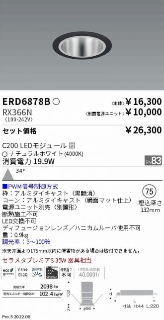 ENDO(遠藤照明) ベースライト 激安販売 照明のブライト ～ 商品一覧39