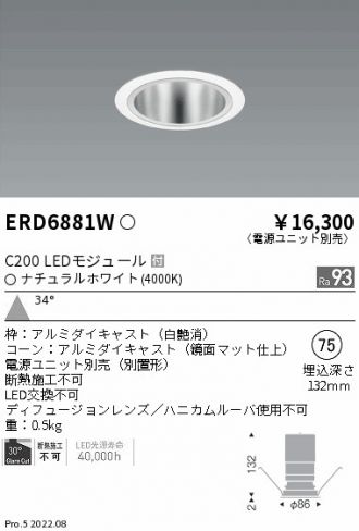 ENDO(遠藤照明) ベースライト 激安販売 照明のブライト ～ 商品一覧66