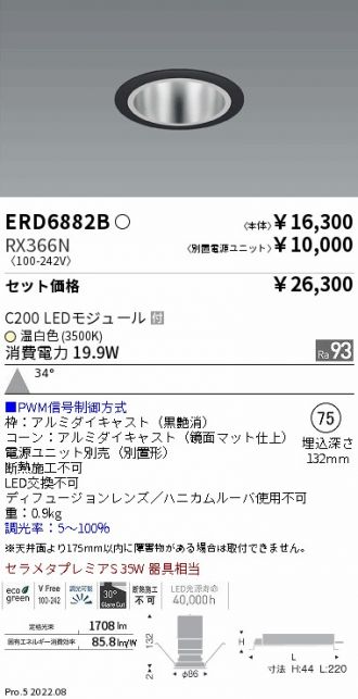 ダウンライト 激安販売 照明のブライト ～ 商品一覧229ページ目