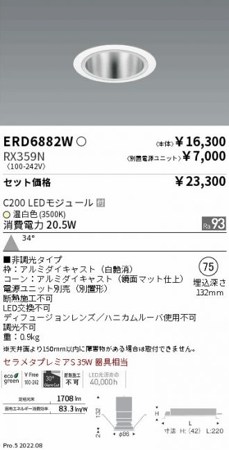 ENDO(遠藤照明) ダウンライト 激安販売 照明のブライト ～ 商品一覧118