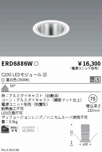 ENDO(遠藤照明) ベースライト 激安販売 照明のブライト ～ 商品一覧40
