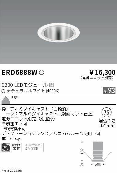 ERD6888W(遠藤照明) 商品詳細 ～ 照明器具・換気扇他、電設資材販売の