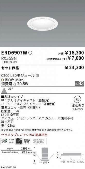 ベースライト 激安販売 照明のブライト ～ 商品一覧188ページ目