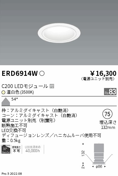 ERD6914W(遠藤照明) 商品詳細 ～ 照明器具・換気扇他、電設資材販売の