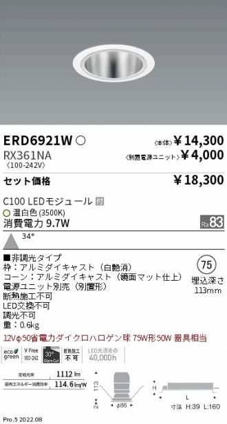 ENDO(遠藤照明) ベースライト 激安販売 照明のブライト ～ 商品一覧38