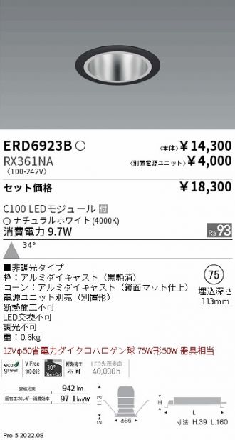 ENDO(遠藤照明) ベースライト 激安販売 照明のブライト ～ 商品一覧68