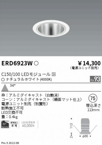 ベースライト 激安販売 照明のブライト ～ 商品一覧202ページ目