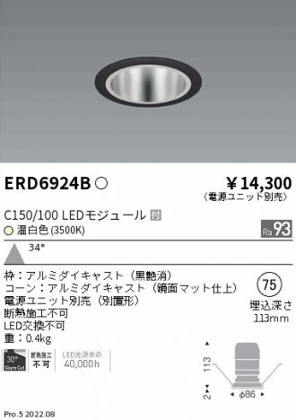 ENDO(遠藤照明) ベースライト 激安販売 照明のブライト ～ 商品一覧31