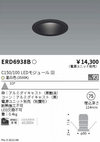 ENDO(遠藤照明) 激安販売 照明のブライト ～ 商品一覧118ページ目