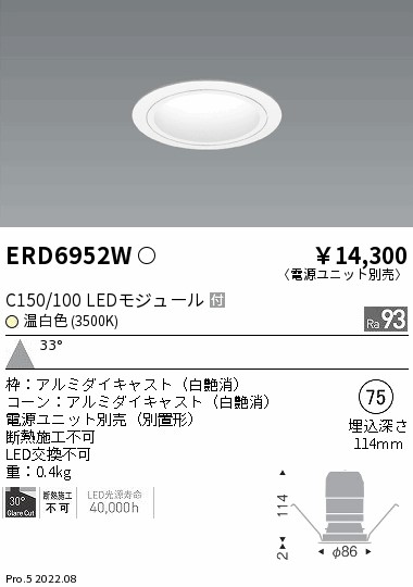 ERD6952W(遠藤照明) 商品詳細 ～ 照明器具・換気扇他、電設資材販売の