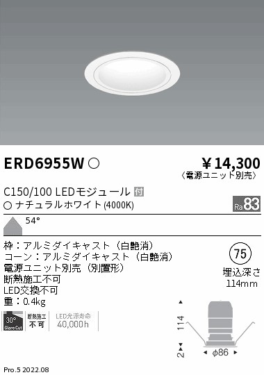 ERD6955W(遠藤照明) 商品詳細 ～ 照明器具・換気扇他、電設資材販売の