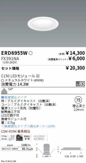 ENDO(遠藤照明) ベースライト 激安販売 照明のブライト ～ 商品一覧38