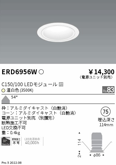 ERD6956W(遠藤照明) 商品詳細 ～ 照明器具・換気扇他、電設資材販売の